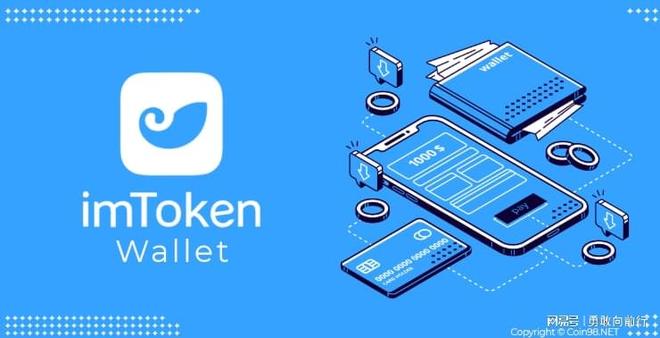 imToken钱包适用人群解析