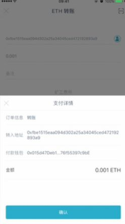 ImToken钱包体验分享，简洁操作界面带来优质用户体验