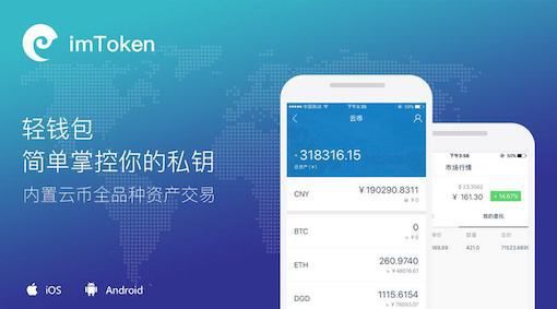 imToken钱包，数字货币时代的领先者，支持多重身份切换功能