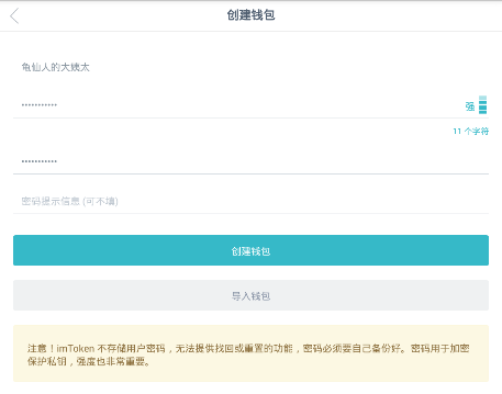 ImToken钱包功能使用技巧详解