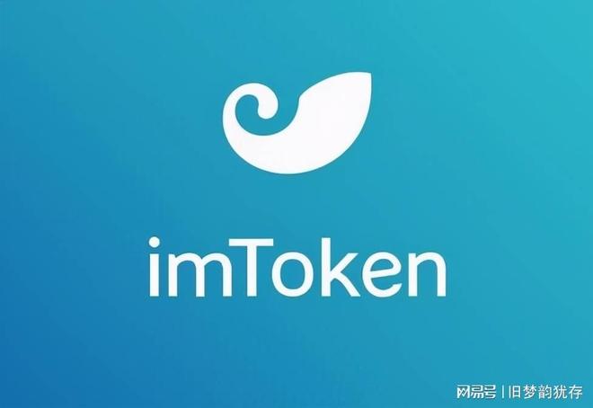 ImToken钱包在跨链生态中的优势解析