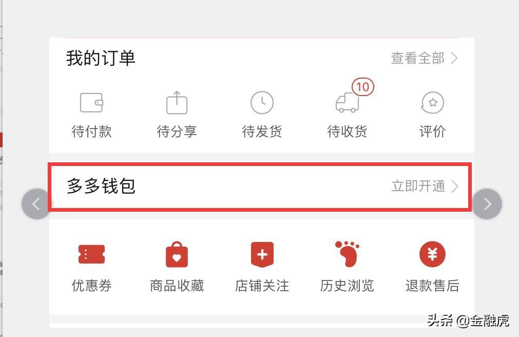 钱包功能跨越式升级，从存储到金融服务的全面蜕变