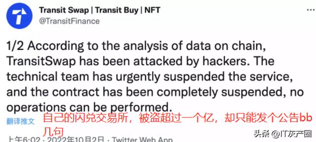 跨链桥安全警报，钱包跨链漏洞致大规模资产损失解析